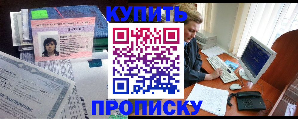 прописка регистрация в Богдановиче