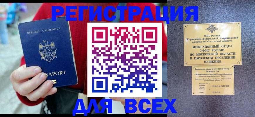 где прописаться в Богдановиче