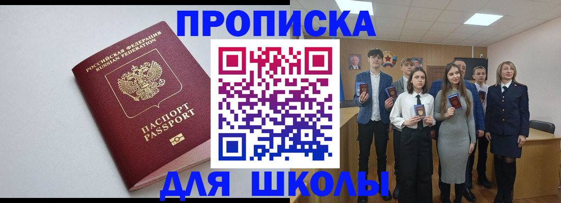 прописка ребенка в Богдановиче