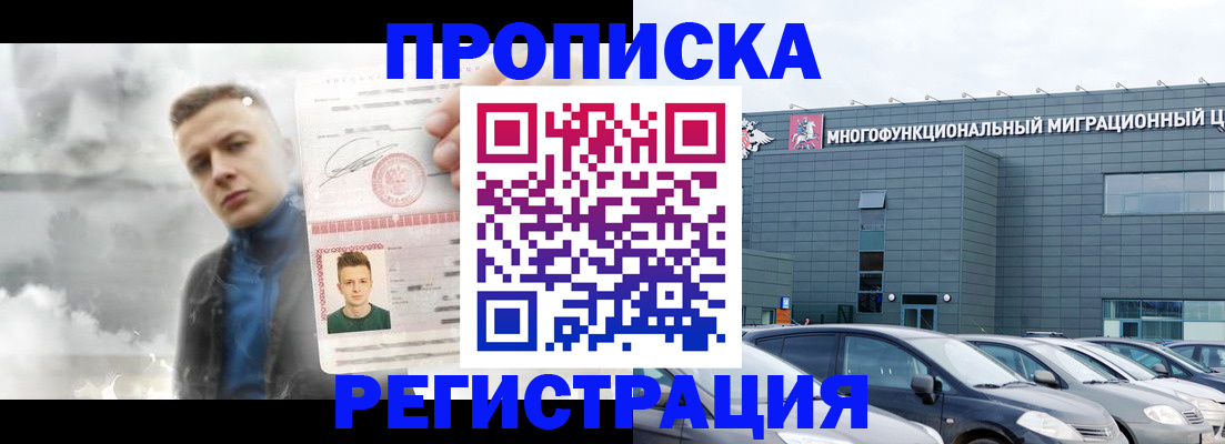 прописка 2025 в Богдановиче