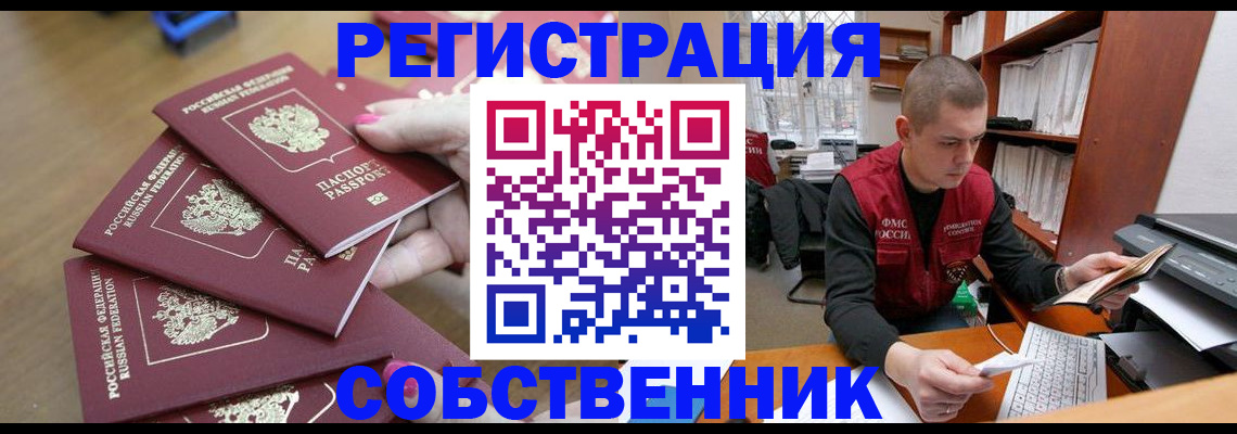 где прописаться в Богдановиче